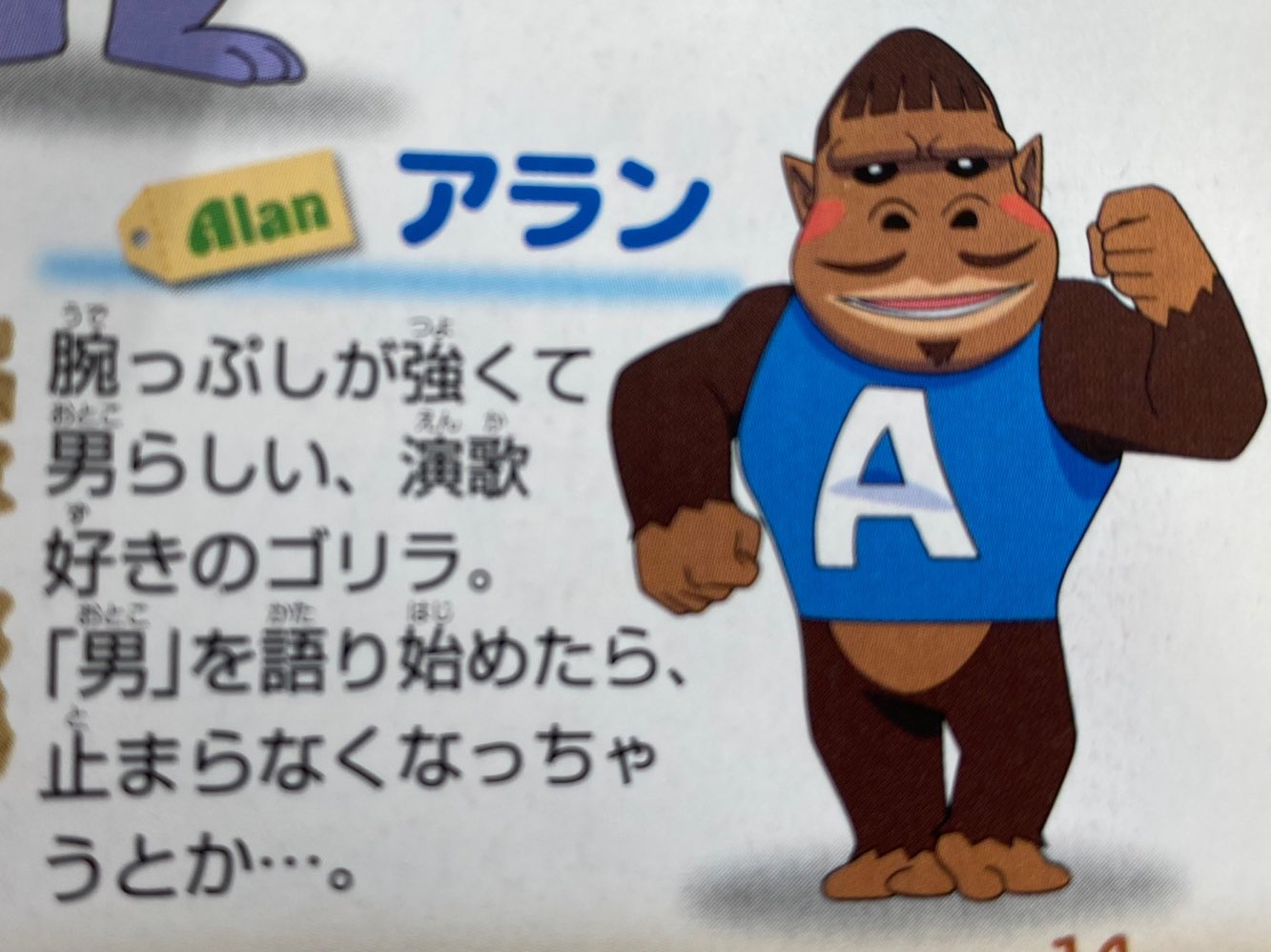 劇場版「どうぶつの森」のアランが男前な件 - ミミィちゃんWiki