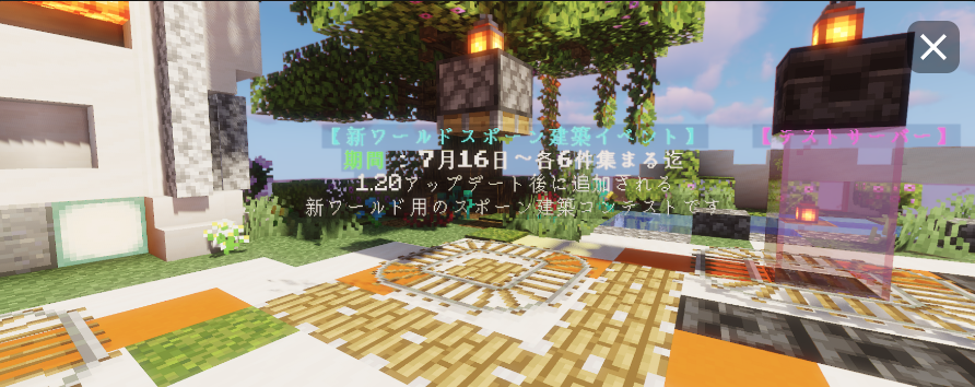 期間限定イベント - KotaServer 公式Wiki 〔Minecraft: Java Edition