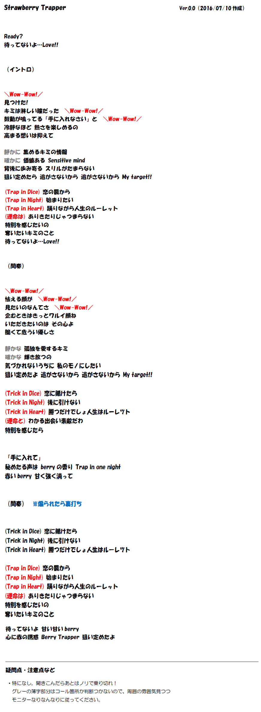 Strawberry Trapper ラブライブ サンシャイン コールwiki