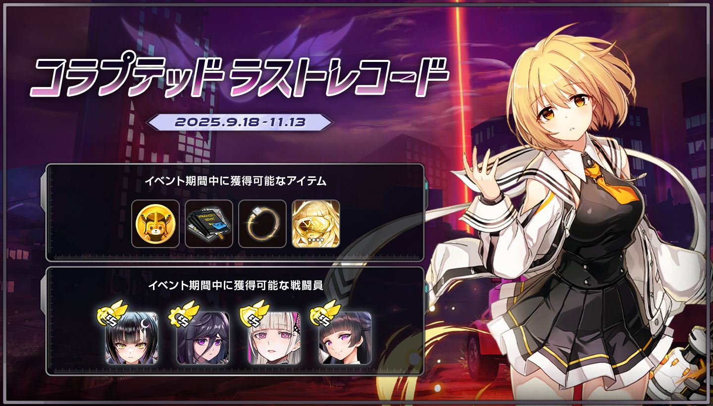 専用です。LAST ORIGIN 不思議のヒルネまとめ 勝ち取れ！新規スキン＆キャラソン収録権！第2回ミスオルカ