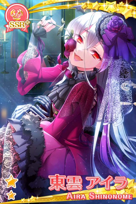 東雲 アイラ - グリモア～私立グリモワール魔法学園～ 攻略情報まとめwiki