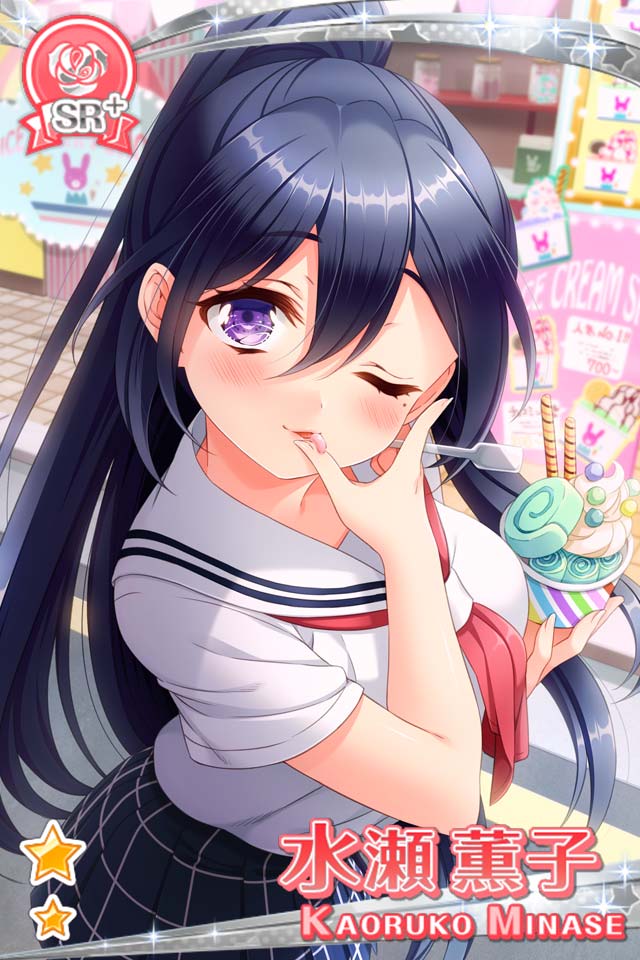 水瀬 薫子 - グリモア～私立グリモワール魔法学園～ 攻略情報