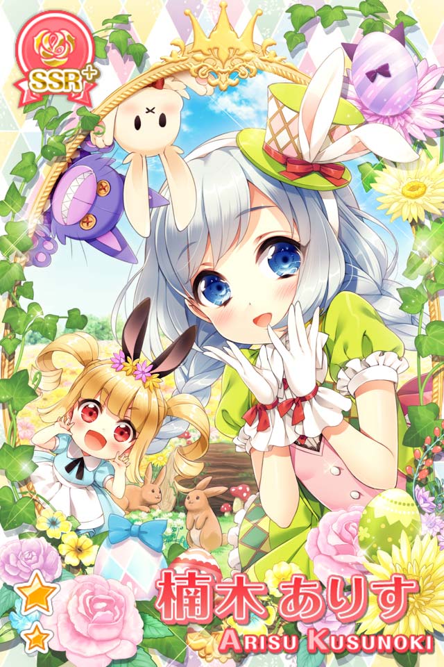 うさぎ」な生徒一覧 - グリモア～私立グリモワール魔法学園～ 攻略情報