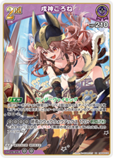 【ホロライブカード】戌神ころね UR（hBP06-070） 12/28発送可 戌神ころね_hBP06-070 - ホロライブOFFICIALCARDGAME情報まとめwiki