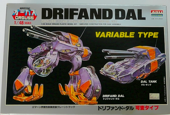 Amazon.co.jp: 当時物 アリイ 1/48 超時空世紀オーガス オーガス
