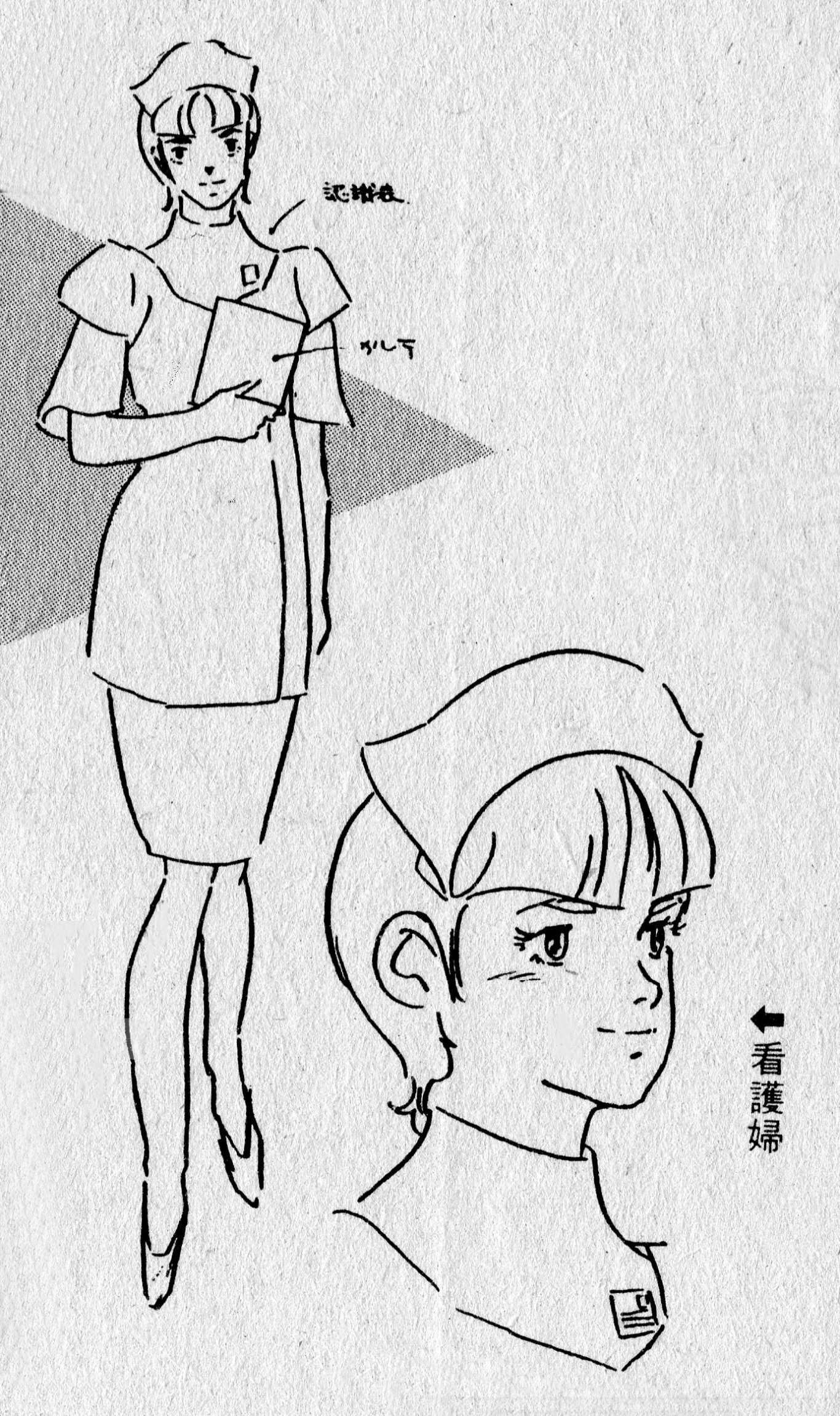 超時空騎団サザンクロス・設定資料集 - ロボテック・クロニクル