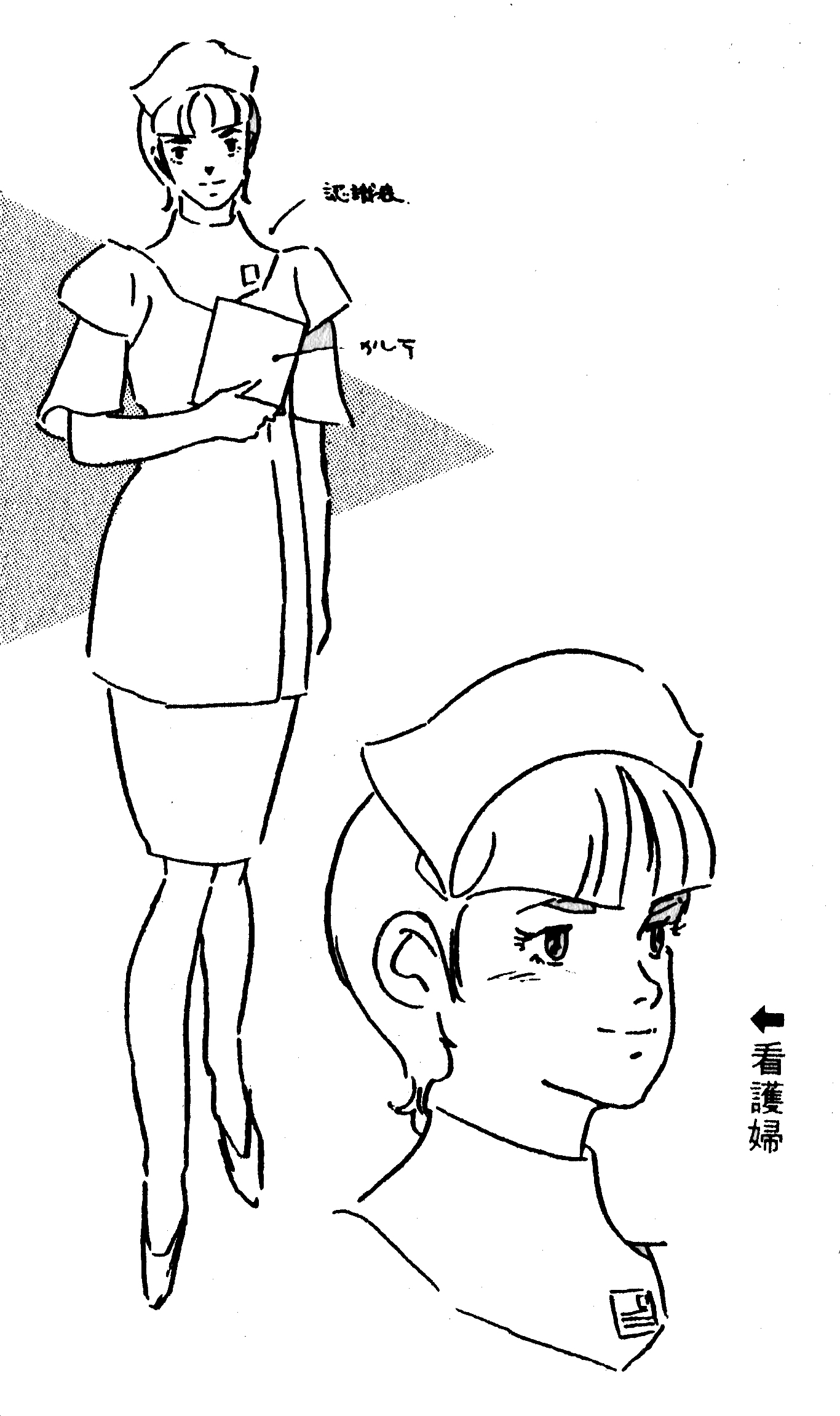 超時空騎団サザンクロス・設定資料集 - ロボテック・クロニクル