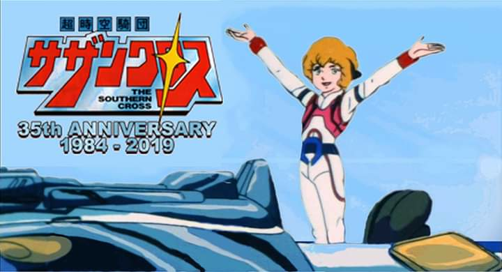 超時空騎団サザンクロス - ロボテック・クロニクル