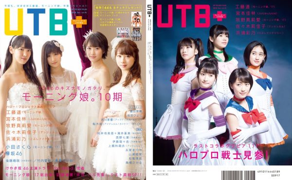 モーニング娘。工藤遥・佐藤優樹他10期中心ピンナップポスター