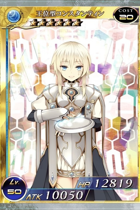 魔☆6】王位型コンスタンティン - 拡散性ミリオンアーサー攻略
