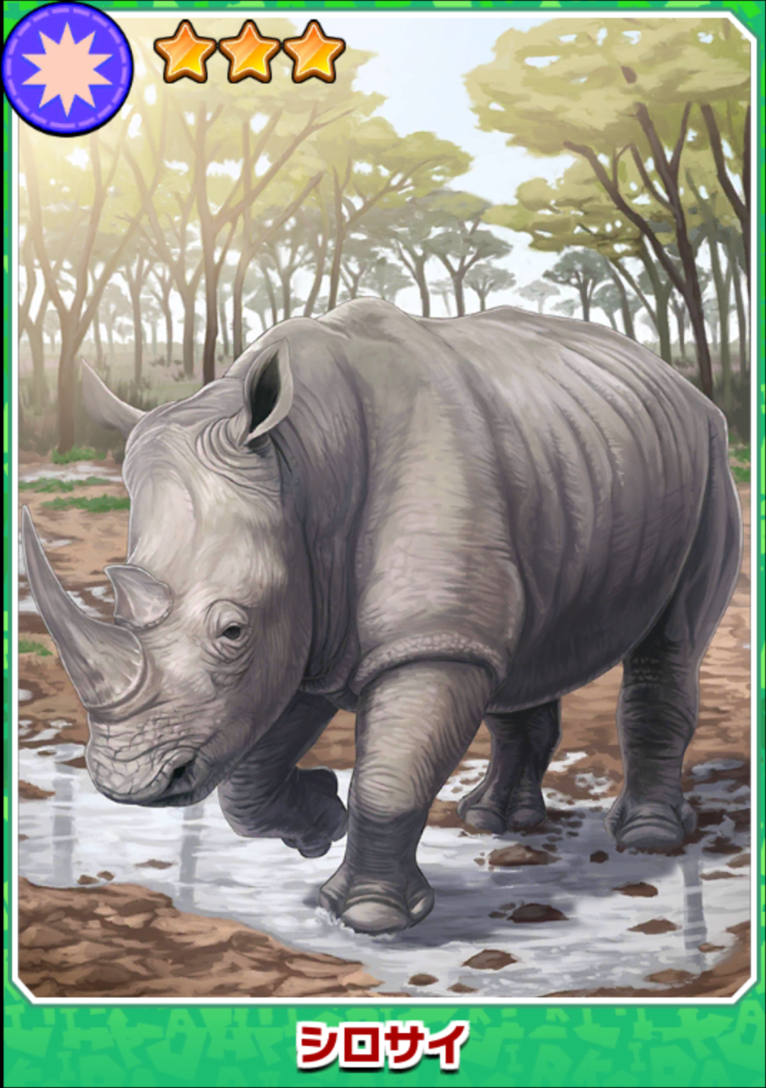 シロサイ(フォト) - アプリ版けものフレンズ3wikiなのだ！