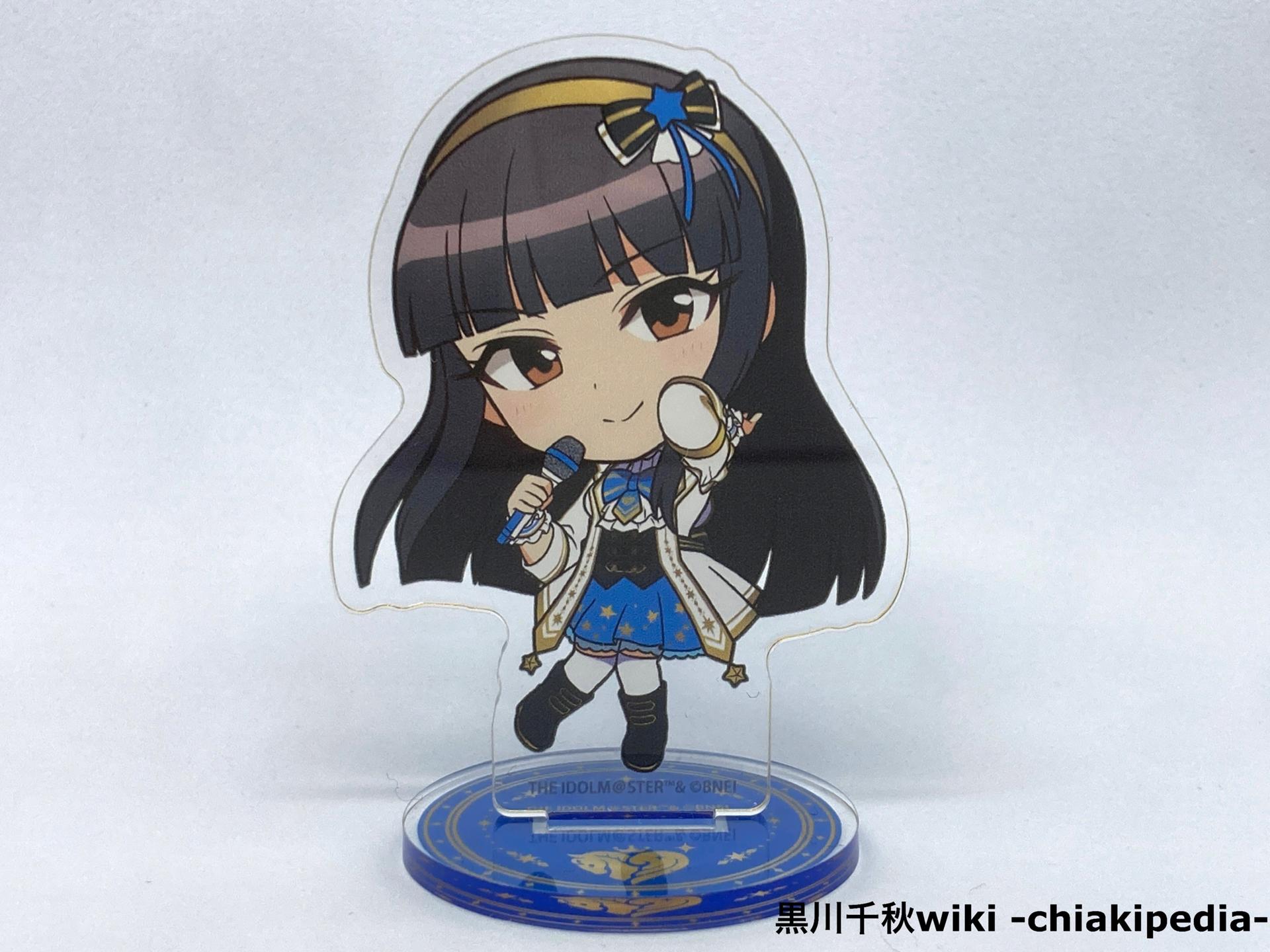 公式グッズ - 黒川千秋wiki -chiakipedia-