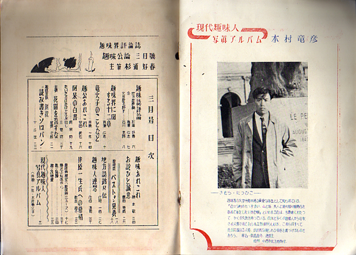 ☆国語事件殺人辞典 井上ひさし 開高健のチラシ付き【即決】 - 小説一般