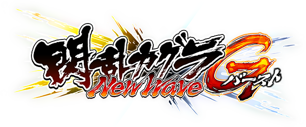 Senran Kagura New Link Wiki