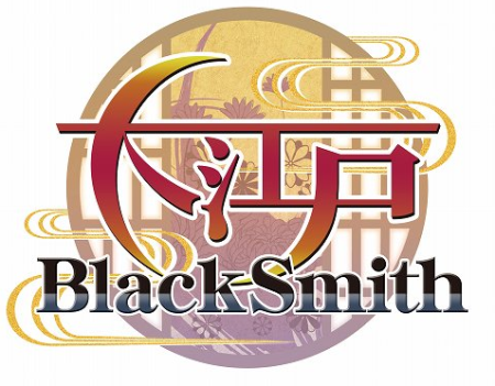 大江戸BlackSmith【ブラックスミス】攻略wiki