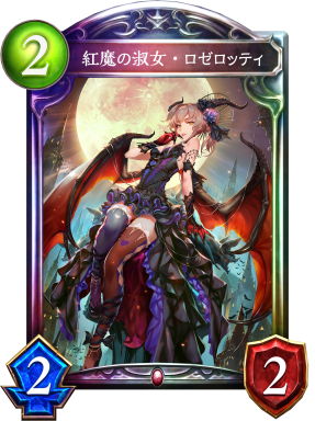 バイイー専用】Shadowverse 悠久の真紅・モノ - メルカリ