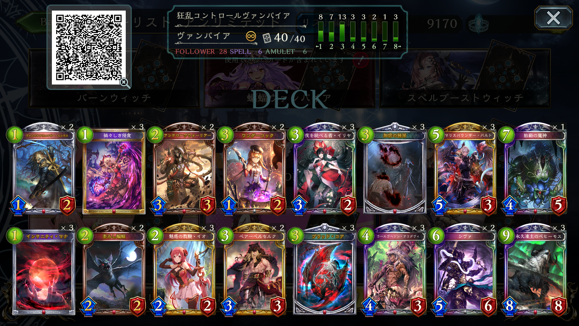 シャドウバース　最強チーム決定戦　スリーブ シャドウバース 最強チーム決定戦 スリーブ Shadowverse 最強