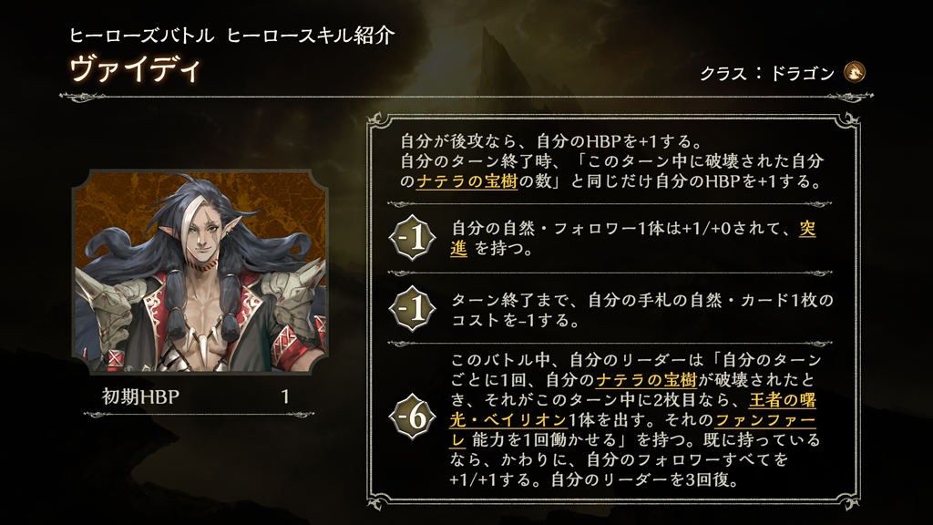 ヒーローズバトル ヒーローズバトルで遊ぼう！遊び方・全ヒーロー