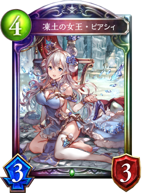 ヒーリングフェアリー おんjシャドウバース部
