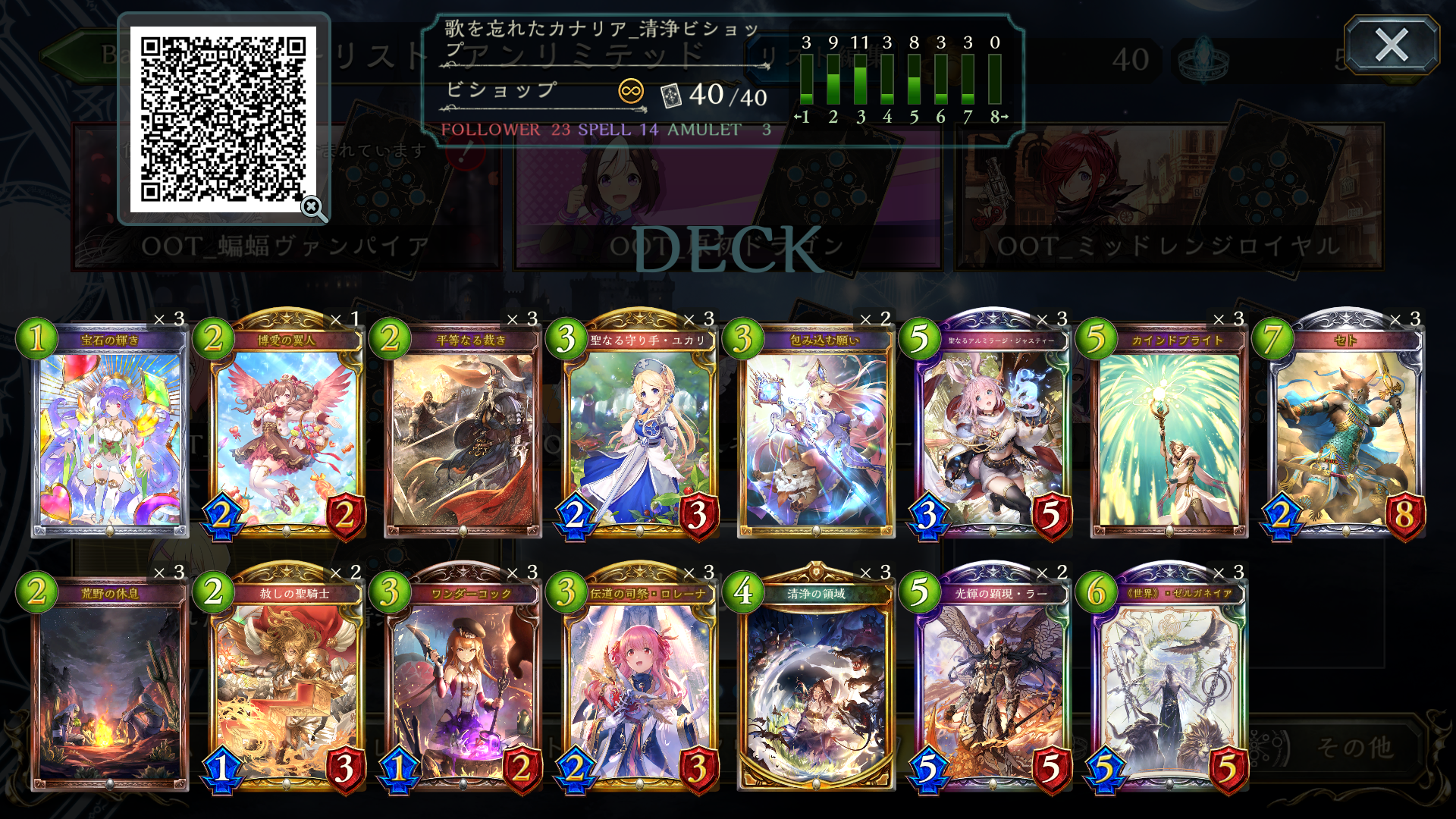 RAGE SHADOWVERSE 最強チーム決定戦 - おんJシャドバ部