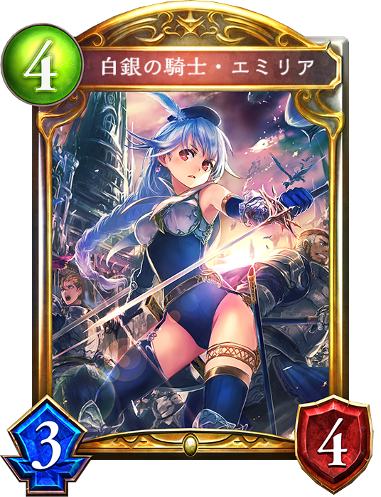 日本限定 晴天の銀騎士・エミリア SP シーサイド・メモリーズ シャドウ シャドウバース エボルヴ
