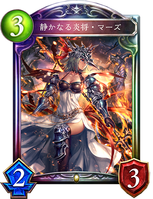 烈絶の侮蔑・ガルミーユ - おんJシャドバ部