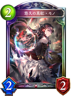 シャドバ 真紅の抗戦者・モノ　UR 3枚セット 真紅の抗戦者・モノ(EVOLVE)【LG】{BP07-070}