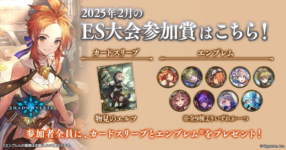 シャドウバースリアルプロモーションカード　エンシェントエルフ2枚セット シャドバ リアルプロモーションカード エンシェントエルフ 未