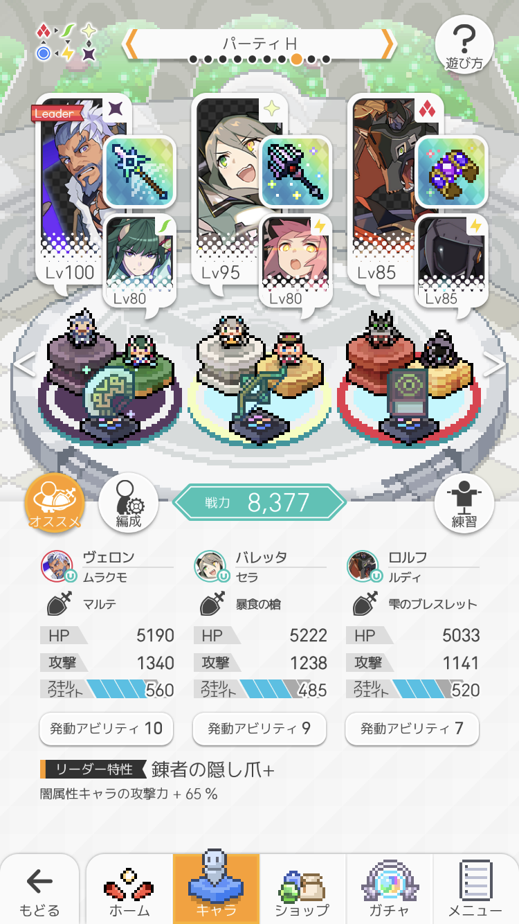 ワールドフリッパー攻略記事(イベント) - おんJシャドバ部