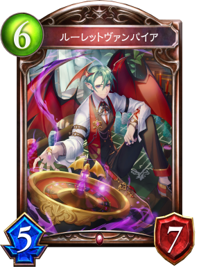 悠久の真紅・モノOTKヴァンパイア - おんJシャドバ部