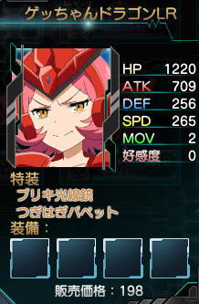 ゲッちゃん - ロボットガールズZ ONLINE 情報Wiki