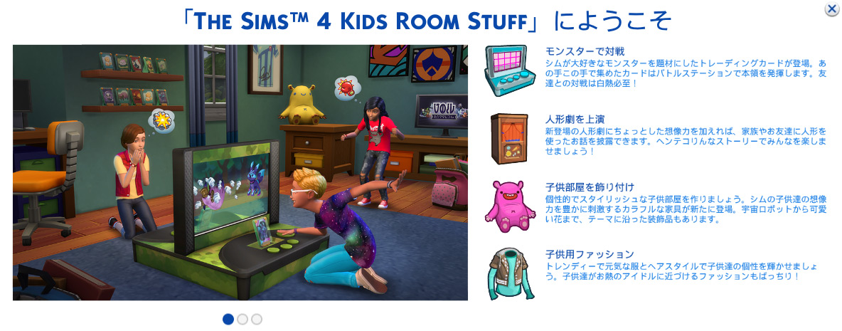 The Sims 4 Kids Room Stuff Review