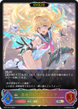 シーサイド・メモリーズ - シャドウバースエボルヴ非公式wiki