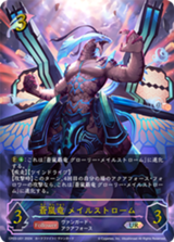 カードファイト!!ヴァンガード(パック) - シャドウバースエボルヴ非