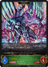 カードファイト!!ヴァンガード(パック) - シャドウバースエボルヴ非