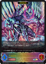 シャドウバースエボルヴ　ヴァンガード　引退 カードファイト!!ヴァンガード(パック) - シャドウバースエボルヴ非