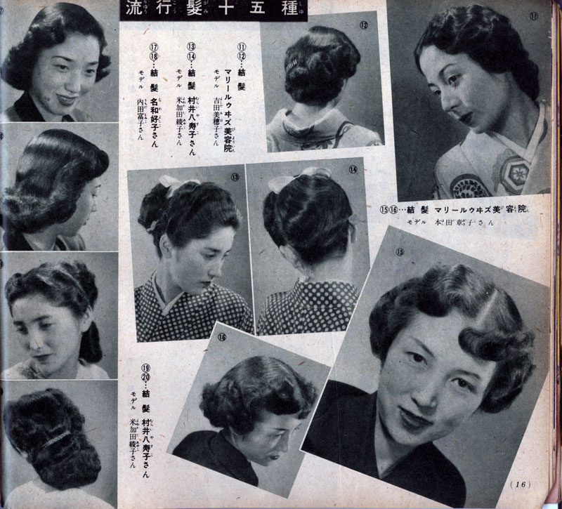 昭和初期のヘアスタイル集 昭和ロマン美容室 Seesaa Wiki ウィキ