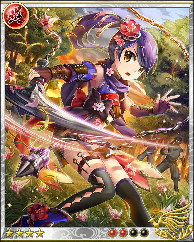 鎖鎌の才華］宍戸梅軒 - 戦国サーガwiki