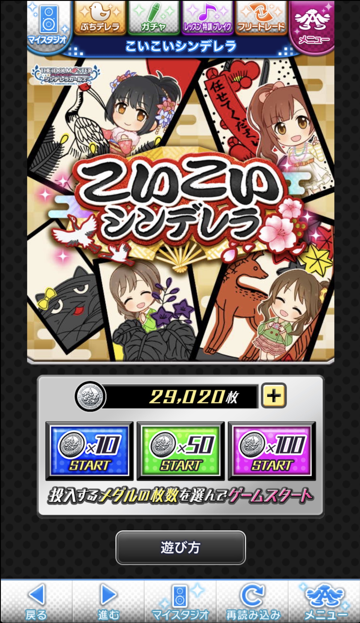 こいこいシンデレラアイドルマスターシンデレラガールズデレマスモバマス