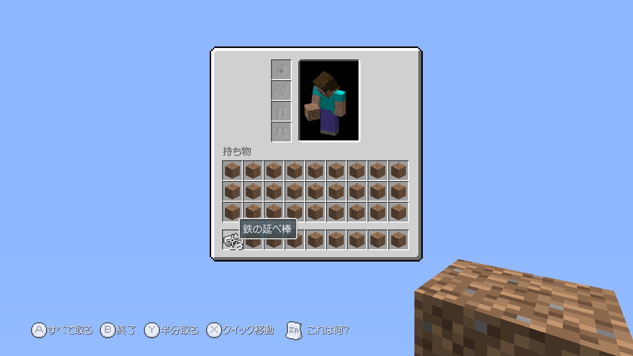 小ネタ バグ集 Minecraft Wii U Edition Wiki