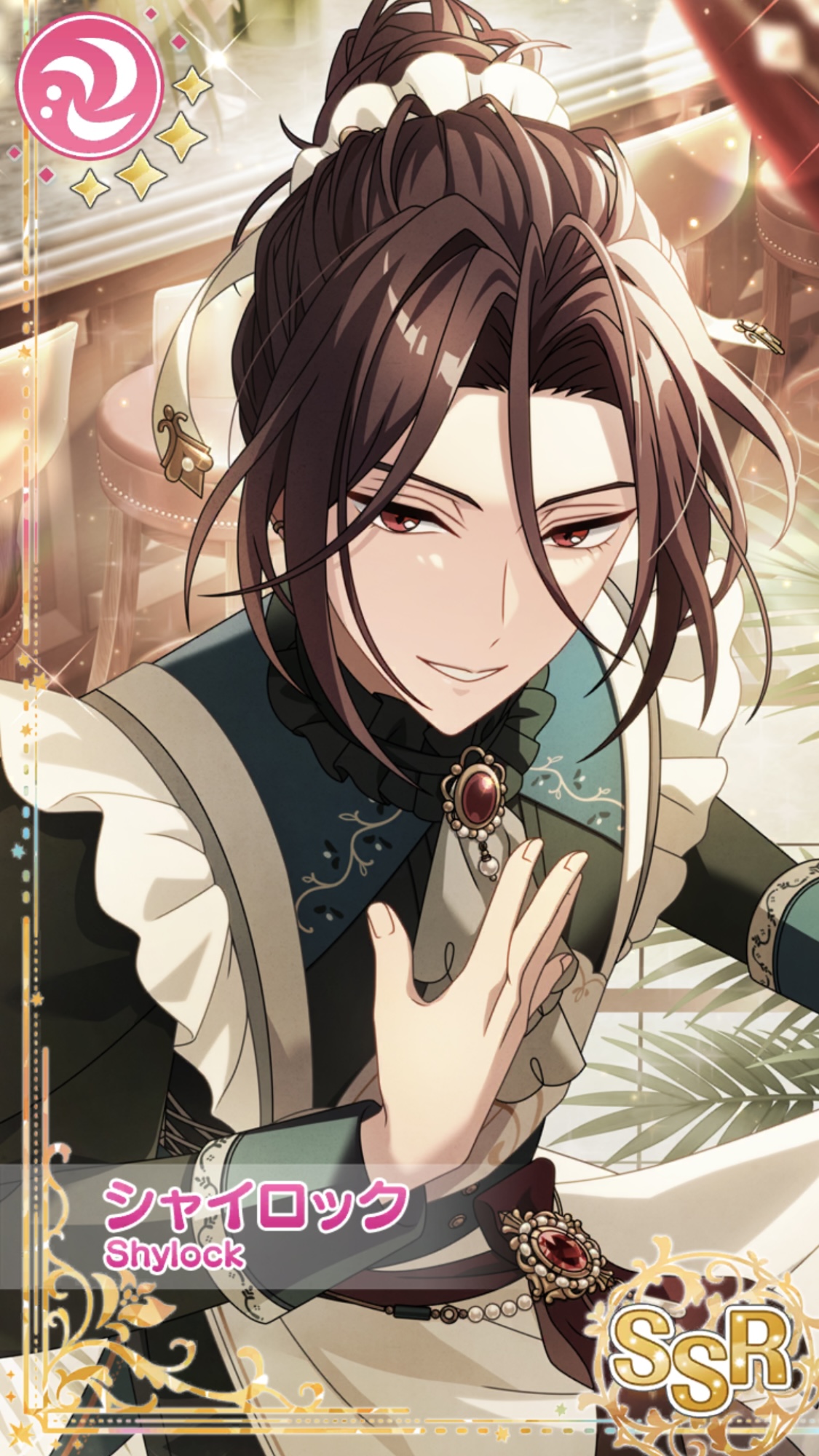 ご奉仕いたしましょう】シャイロック - 魔法使いの約束(まほやく)事典