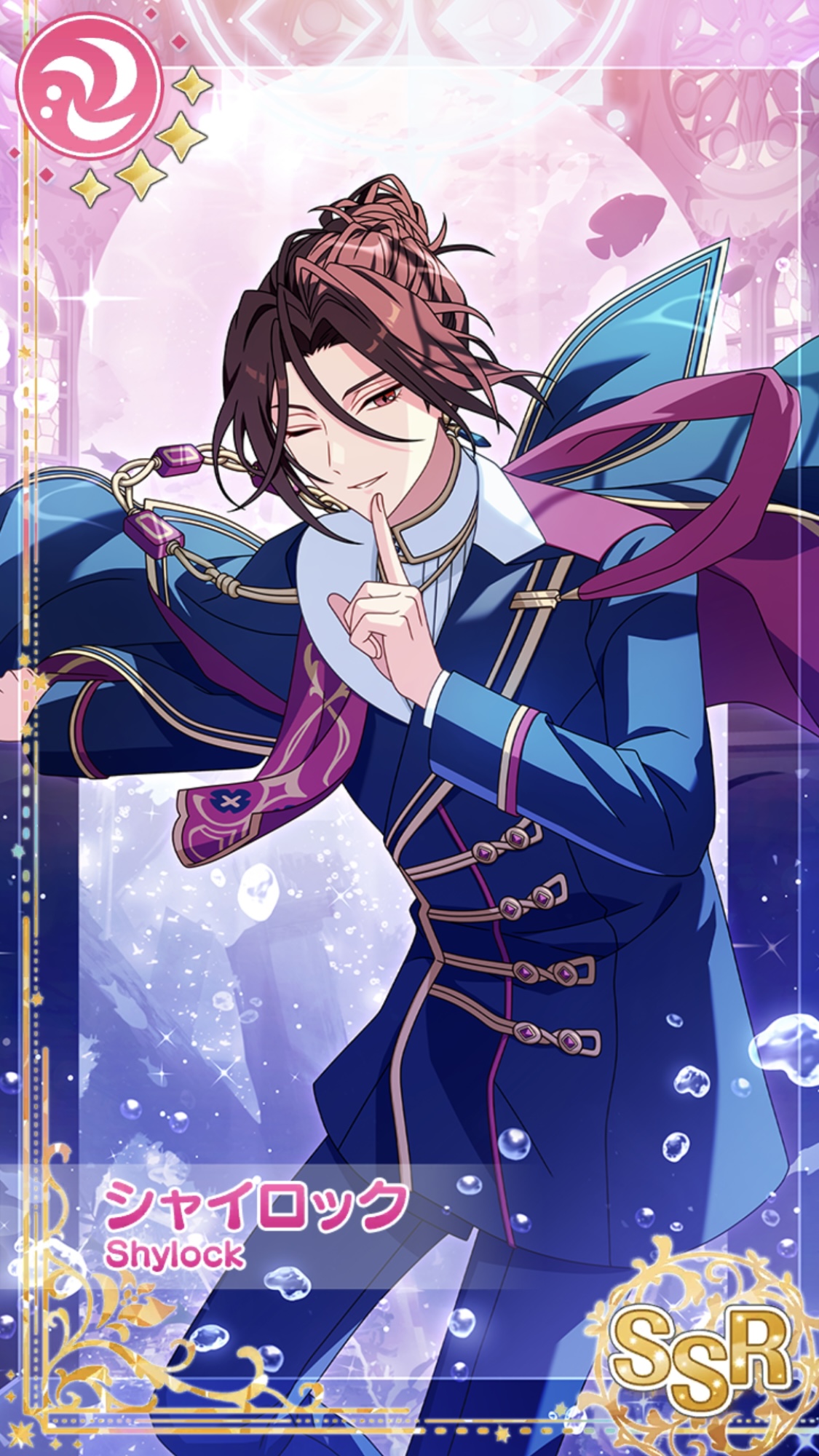 揺蕩う世界できみと】シャイロック - 魔法使いの約束(まほやく)事典