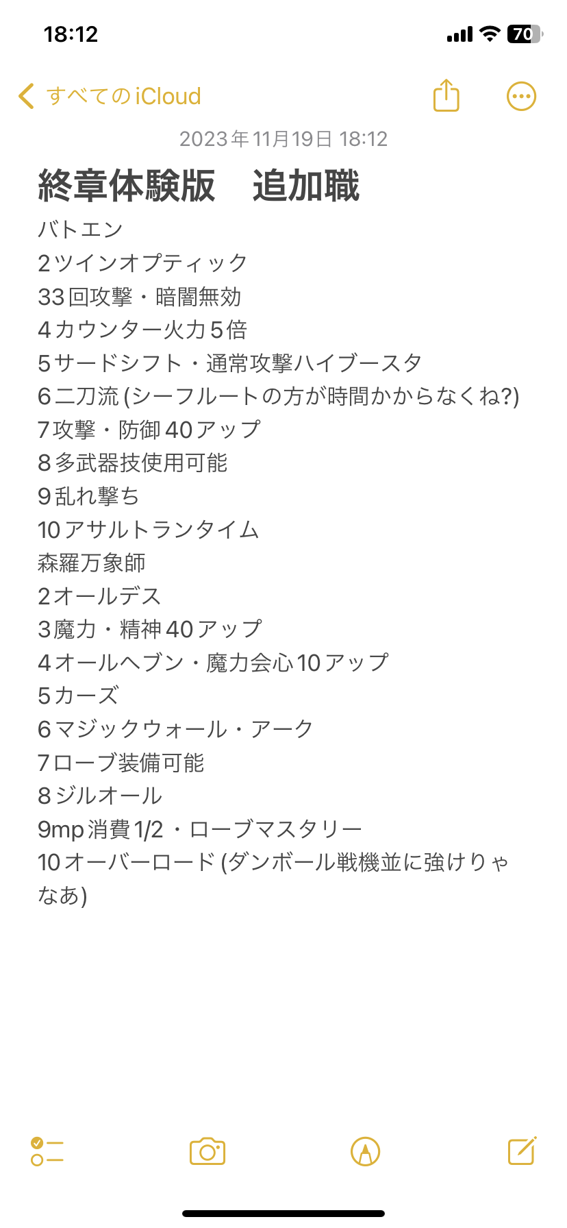 終章体験版】雑談掲示板【ネタバレOK】 - もんむす・くえすと！ ぱらどっくすRPG wiki