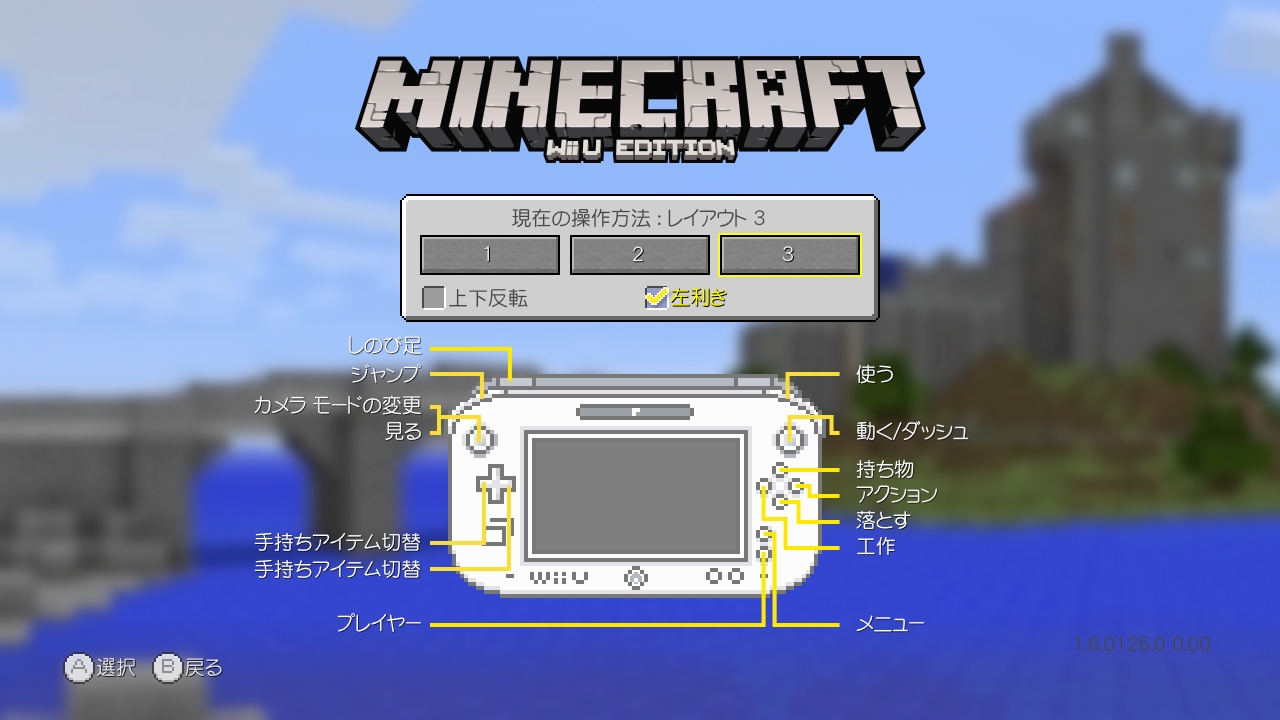 操作方法 コントローラー Minecraft Wii U Edition Wiki