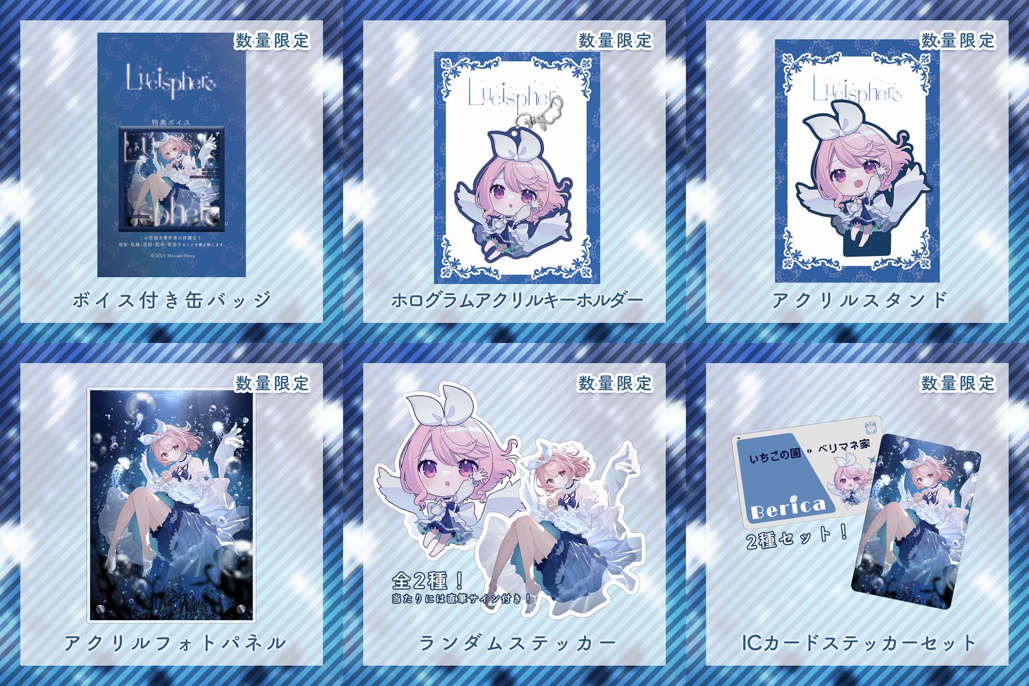 BOOTH/グッズ - 苺咲べりぃ非公式wiki