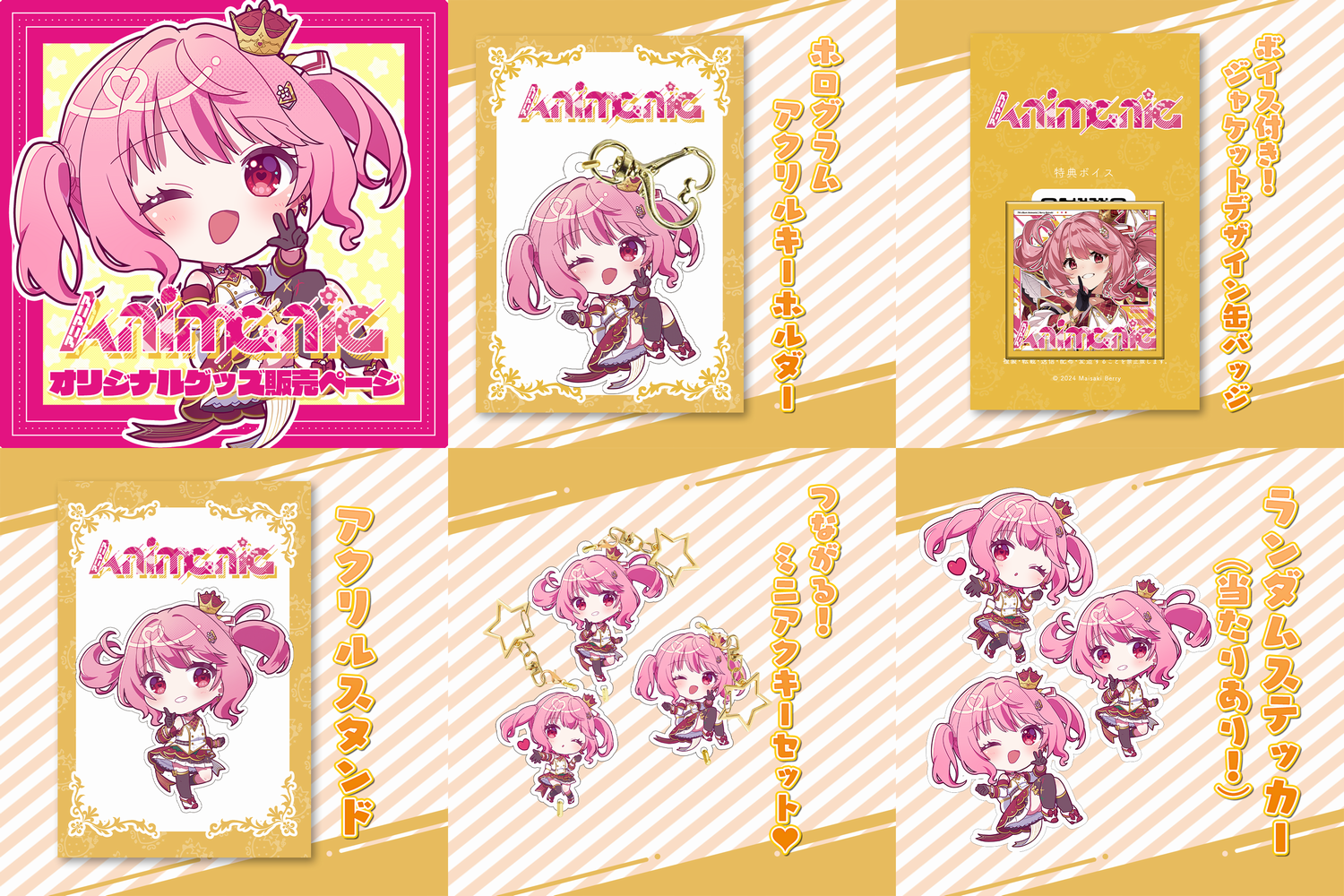 BOOTH/グッズ - 苺咲べりぃ非公式wiki