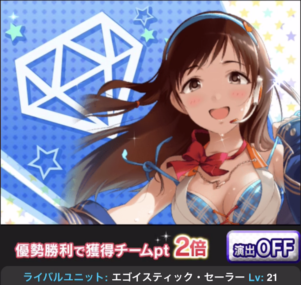 剥ぎコラ　デレマス 