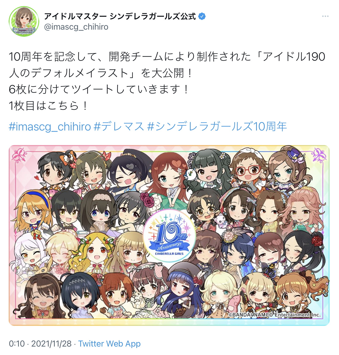 アイドルマスター シンデレラガールズ 10周年 キャンペーン 佐藤 心