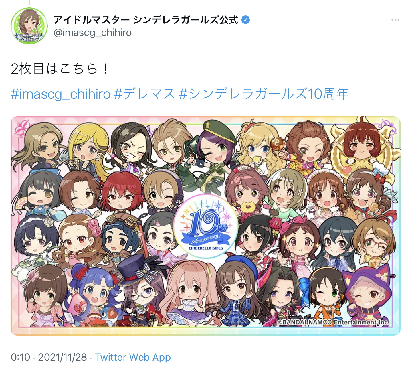 アイドルマスター シンデレラガールズ 10周年 キャンペーン 佐藤 心-