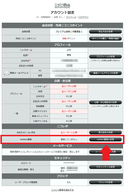 上級者ガイド ニコニコ生主のためのwiki